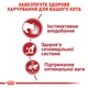 Консервированный корм Royal Canin Instinctive wet in loaf 85 г (41460010) - изображение 6