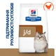 Лечебный корм Hill's PD Feline J/D 1,5 кг (605857) - изображение 2