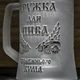 Подарок куму - Бокал для пива с гравировкой надписи Кружка для пива настоящего кума - изображение 2