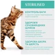 Сухой корм для кошек Optimeal для стерилизованных/кастрированных индейка и овес 1.5 кг (4820215364713) - изображение 3