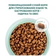 Сухой корм для кошек Optimeal для стерилизованных/кастрированных индейка и овес 1.5 кг (4820215364713) - изображение 4