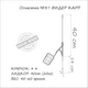 Оснастка карповая ORANGE #37 Big Cage Feeder Leadcore, 40 гр., в уп. 1 шт. (3KB1753) - изображение 2