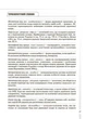 Довідник учня. Історія України. Усі дати, терміни, події. 6-11 класи (9786170042170) Основа - изображение 7