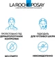 Крем La Roche-Posay Mela B3 Против гиперпигментации кожи и для предотвращения ее повторного появления с SPF30 40 мл (3337875890113) - изображение 12