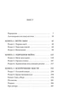 Шлях Мирного Воїна - Ден Міллмен (9786178389048) - изображение 3