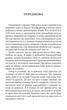 Шлях Мирного Воїна - Ден Міллмен (9786178389048) - изображение 4