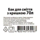 Бак 70 л зелений Ал-Пластик AP-1103зл - зображення 2