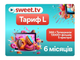Подписка Sweet Tv на 6 мес Тариф максимальный L ( 300+ телеканалов для 5 устройств.), код активации - изображение 1