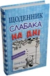 На дні. Книга 15 - Кінні Д. (9789669488398) - изображение 2