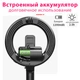 Кольцевая LED лампа L07s 3 в 1 со штативом с раскладной триногой держатель для телефона и селфи кольцо диаметром 16 см (40022) - изображение 8