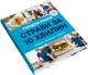 Страви за 10 хвилин. Швидко. Вишукано. Смачно - Рамзі Г. (9789669486677) - изображение 3