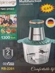 Кухонный измельчитель со стеклянной чашей Rainberg RB-2201 (SH771857) - изображение 4