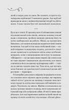 Смак свободи - Олена Моренцова-Шулик, Твердый, 384стр, Vivat - изображение 5
