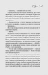 Смак свободи - Олена Моренцова-Шулик, Твердый, 384стр, Vivat - изображение 8