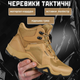 Тактичні черевики Combat coyot waterproof 41 - зображення 8