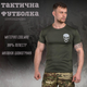 Тактическая потоотводящая футболка Odin oilva skull 2XL - изображение 4