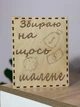 Деревянная копилка для денег на мечту 16х20х10см - изображение 4