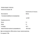 Инозитол Biotus Myo-Inositol 120 Caps BIO-531316 - изображение 2