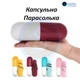Зонт UFT складной механический, карманный зонт-капсула, - изображение 2