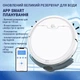 Робот-пылесос INSPIRE B8S-max 7.7Вт 3000мАч White - изображение 2