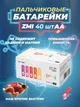 Батарейки AA ZMI AA540 Rainbow 40 pcs - 40 штук пальчиковых - изображение 7