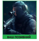 Шеврон патч Боевой спецназовец на липучке велкро - изображение 1