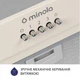 Вытяжка полновстраиваемая Minola HBI 5202 IV 700 LED - изображение 6