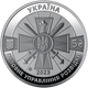 Монета Воєнна розвідка України 5 грн. - изображение 1