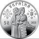 Монета Захисниці 5 грн. - изображение 1