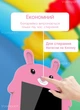 Детский графический цветной LCD планшет, доска для рисования и записей 9" со стилусом, Жёлтый - изображение 7