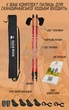 Палки для скандинавской ходьбы Eagle Rock Красные (SK40017) - изображение 5
