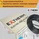 Теплый пол в стяжку Extherm 2,4-3,6 м² (400 Вт) - изображение 1