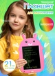 Дитячий графічний кольоровий LCD планшет, дошка для малювання та записів 9" зі стилусом, Рожевий - зображення 1