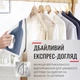 Утюг с парогенератором TEFAL EXPRESS OPTIMAL SV4110E0 - изображение 4