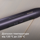 Выпрямитель для волос PHILIPS BHS752/00 серии 7000 - изображение 16