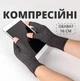 Компрессионные спортивные перчатки для фитнеса, обхват 16 см (серые), L - изображение 1