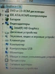 Ноутбук Lenovo G560 / 15.6" (1366x768) TN / Intel Pentium P6200 (2 ядра по 2.13 GHz) / 4 GB DDR3 / 120 GB SSD / Intel HD Graphics / WebCam / АКБ не держит б/у - изображение 9