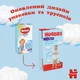 Подгузники Huggies Pants 5 Jumbo (12-17 кг) для мальчиков 34 шт (5029053564289) - изображение 9