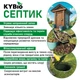 Біо препарат KYBio для септику вигрібної ями та вуличного туалету 12 по 20 г - изображение 3