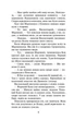 Коти-вояки. Книга 2. Вогонь і крига (М'яка обкладинка). Ерін Гантер (9786178229498) - изображение 5