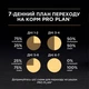 Влажный корм для кошек Pro Plan NUTRISAVOUR Sterilised с курицей для стерилизованных кошек 85г - изображение 6