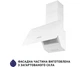Вытяжка наклонная Minola HDN 6224 WH 700 LED - изображение 4