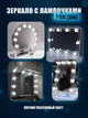 Подсветка для зеркала светодиодная лампочки для макияжа vanit mirror lights белые - изображение 2