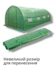 Теплица парник для города и сада с окнами и дверями (садовый тоннель) беседка (стальной каркас 25 x 0,7 мм, пленка, шнурок) +москитная сетка зеленая 2,5х4х2м 10м2 - изображение 5