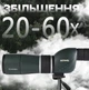 Подзорная труба SECRWNJ HT-08 20-60х с штативом (9086) - изображение 7