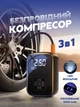 Портативний акумуляторний компресор AI-006 UKC - зображення 2