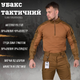 Убакс тактический . tactical coyot XXL - изображение 4