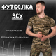 Футболка пиксель зсу мс XXL - изображение 2