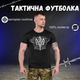 Тактическая потоотводящая футболка Odin black coat of arms ВТ6861 L - изображение 4