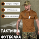 Футболка тактична кайот s polo coollpas - зображення 6